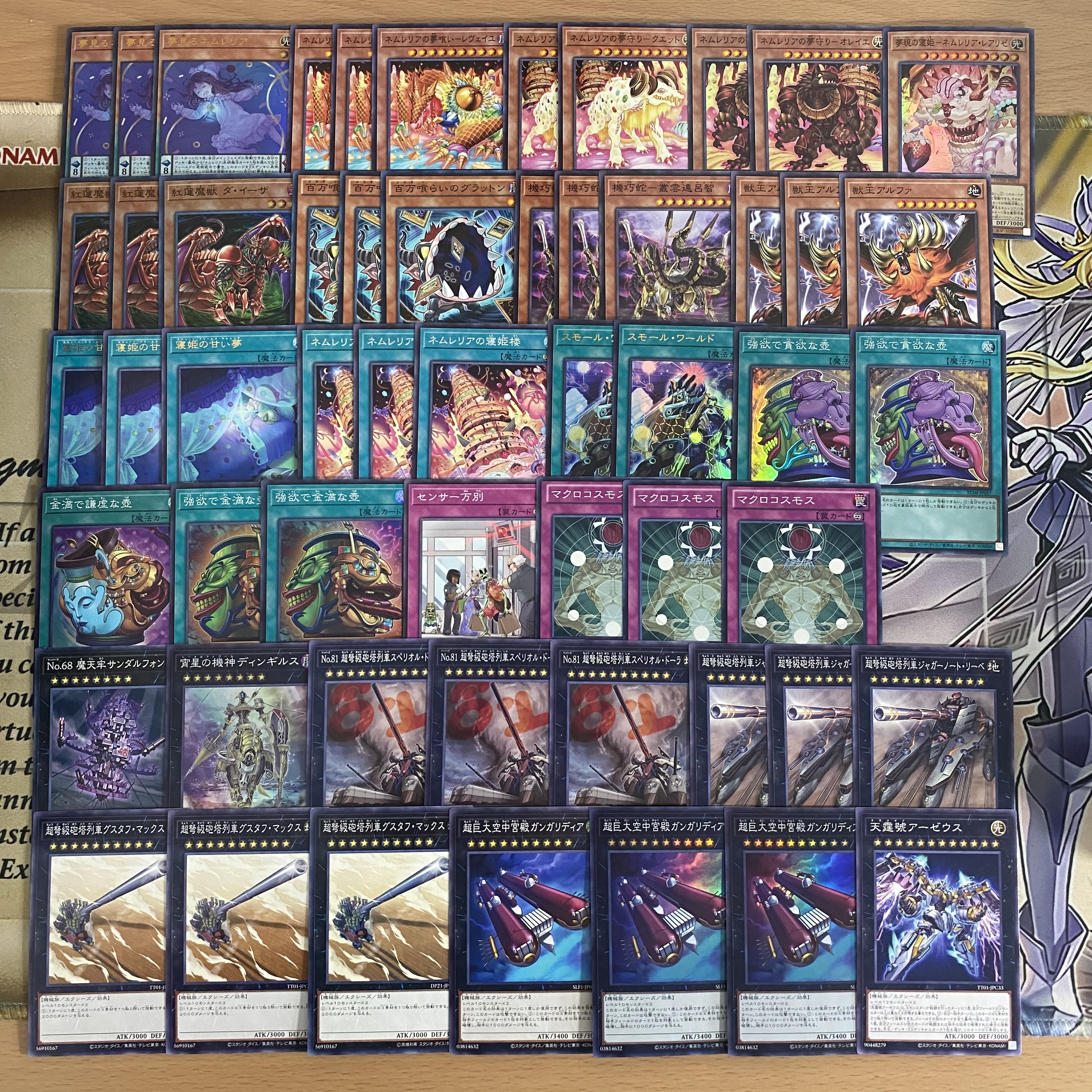 遊戯王 夢見るネムレリア 本格構築済みデッキ 紅蓮魔獣ダイーザ 遊戯王 夢見るネムレリア 本格構築済みデッキ 紅蓮魔獣ダイーザ