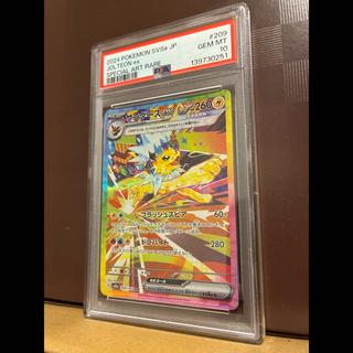 [PSA10] Jolteonex SAR 209/187 1枚