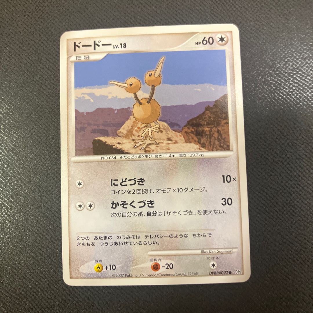 z1 Pokemon Dodo 1枚