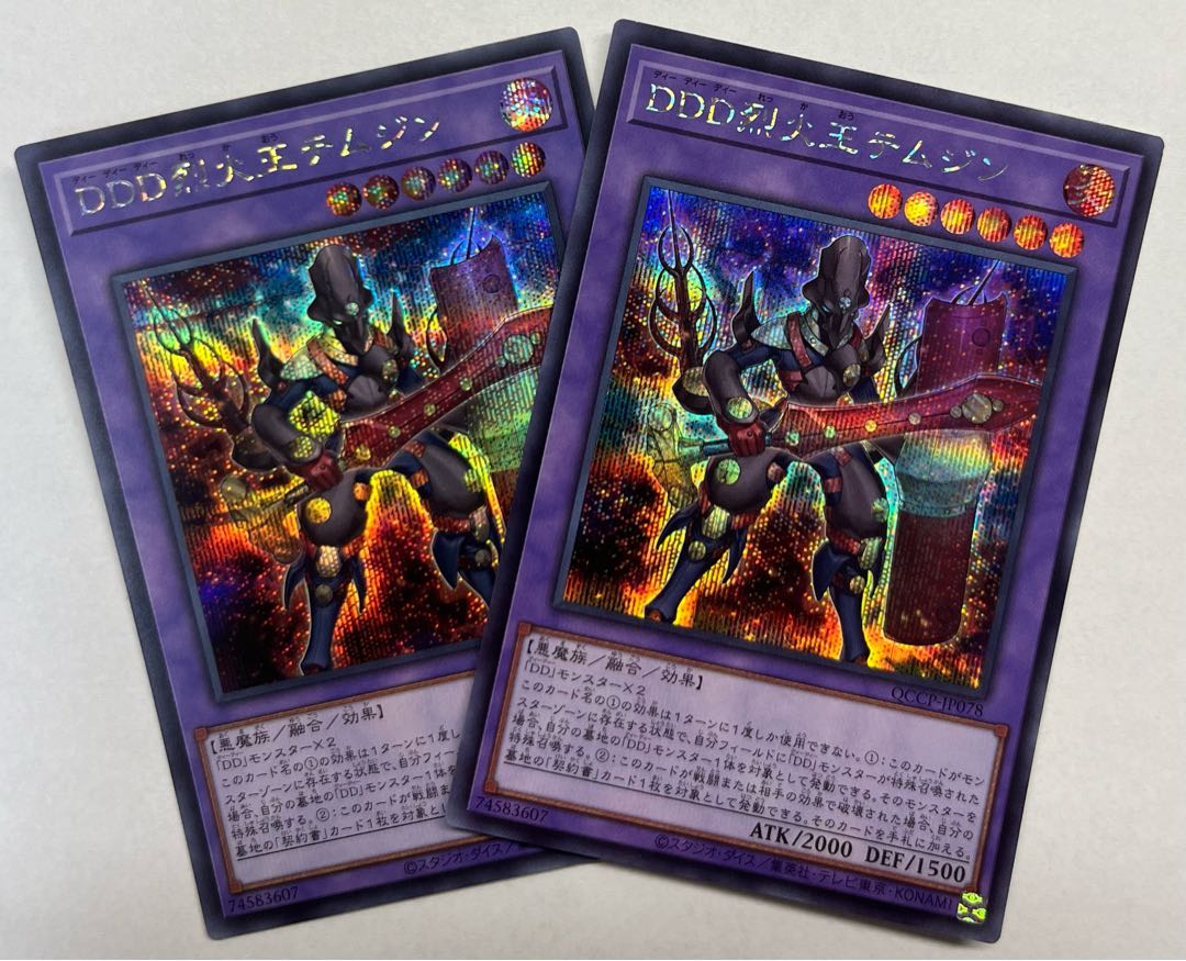 DDD烈火王テムジン　シークレットレア　2枚セット　シク 2枚