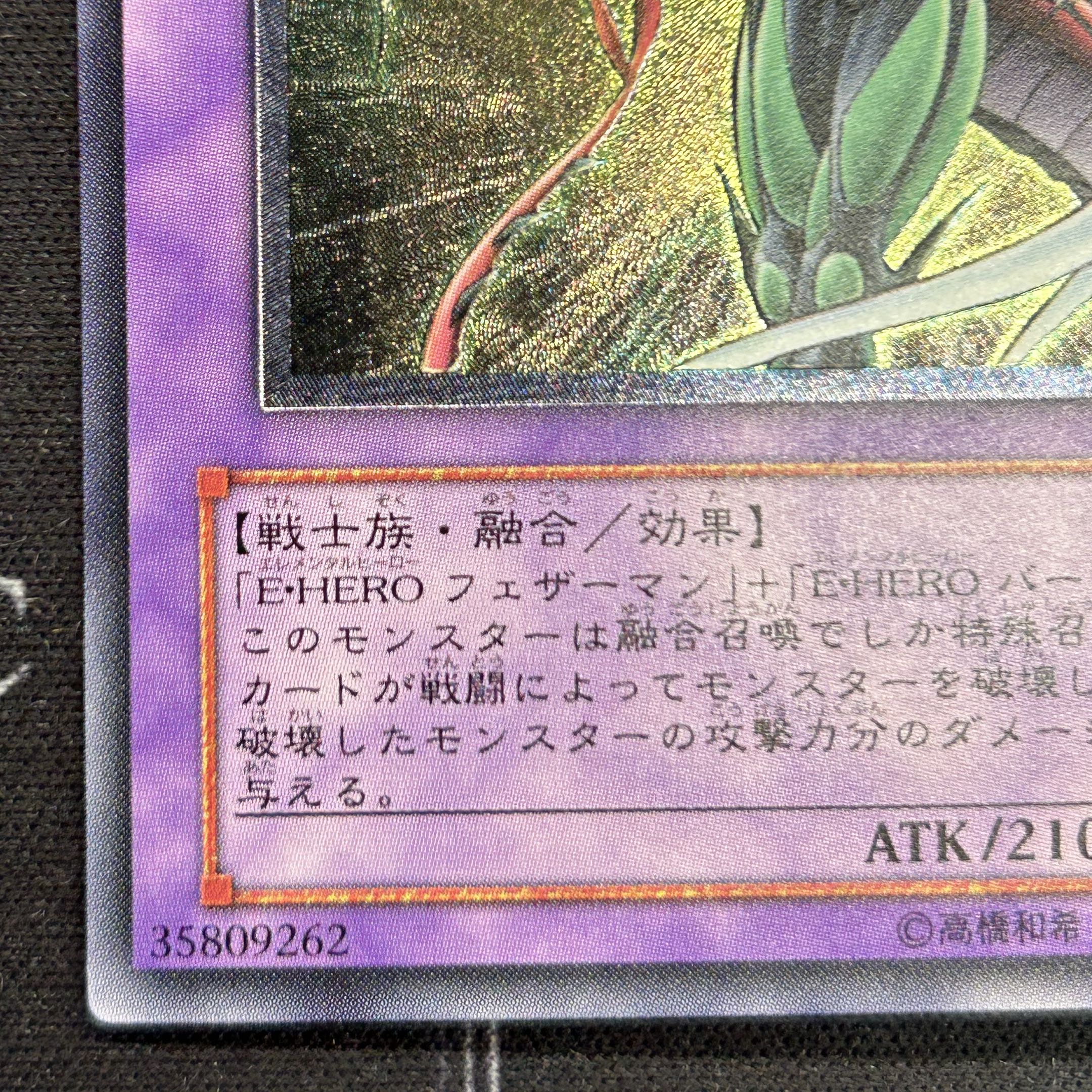 遊戯王OCG E・HEROフレイムウィングマン アルティメットレア TLM 遊戯王OCG E・HEROフレイムウィングマン アルティメットレア TLM
