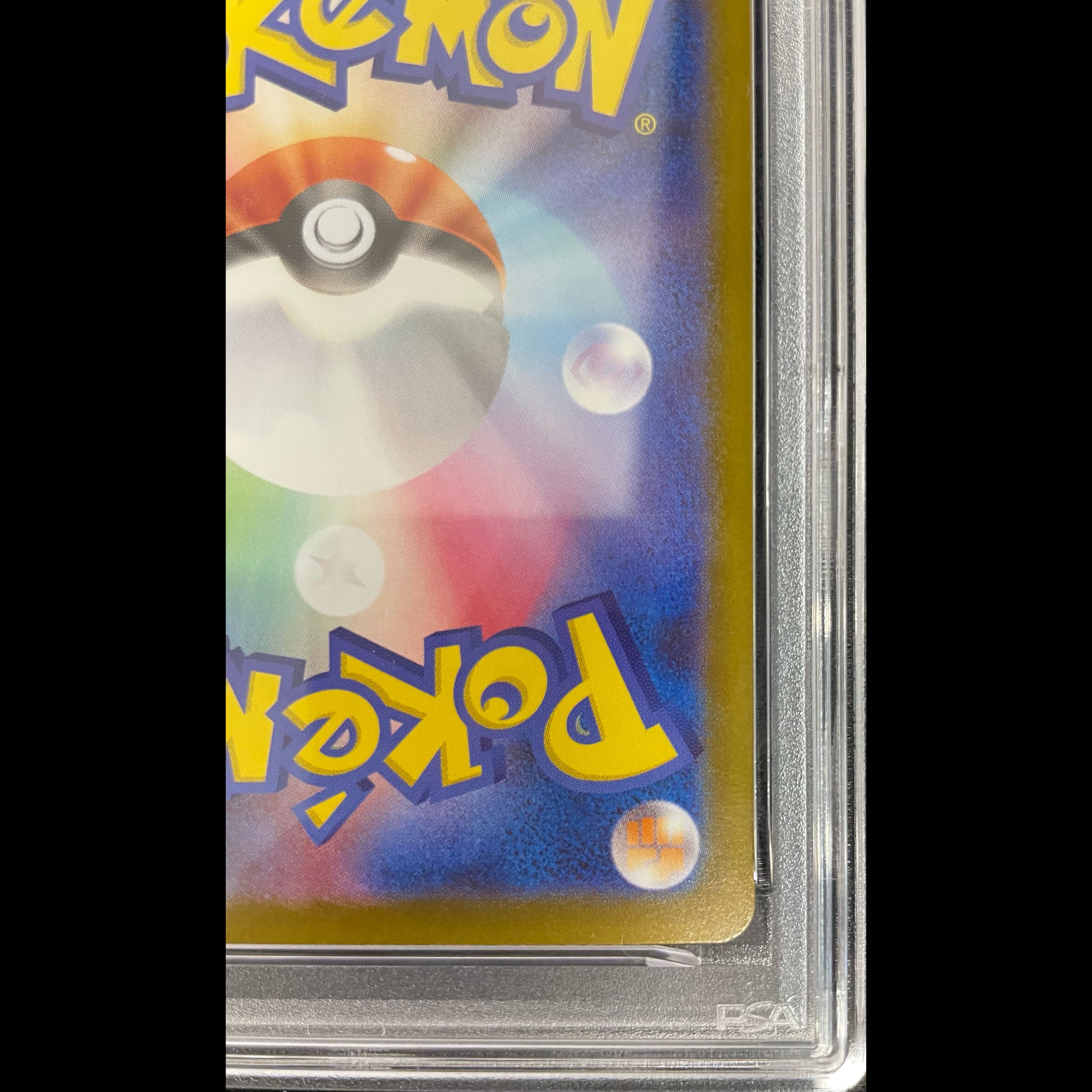 【PSA10】ブラッキーex SAR 217/187 1枚