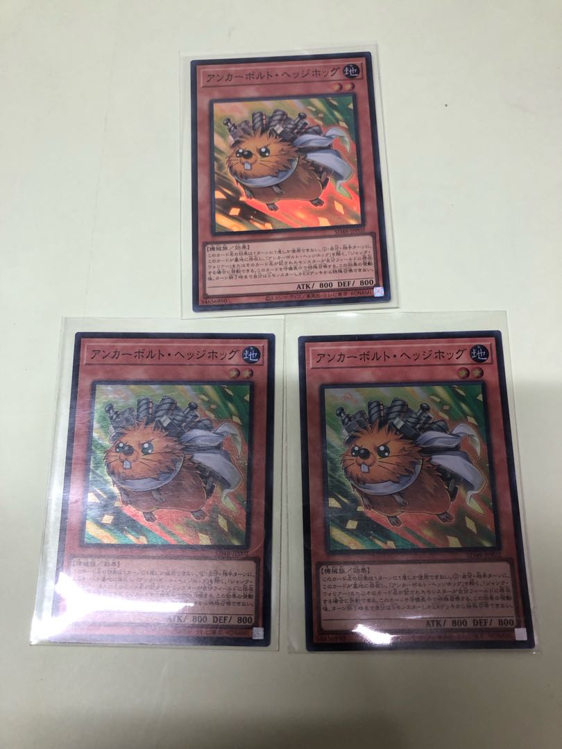 アンカーボルト・ヘッジホッグ スーパーレア SD48-JPP02 3枚