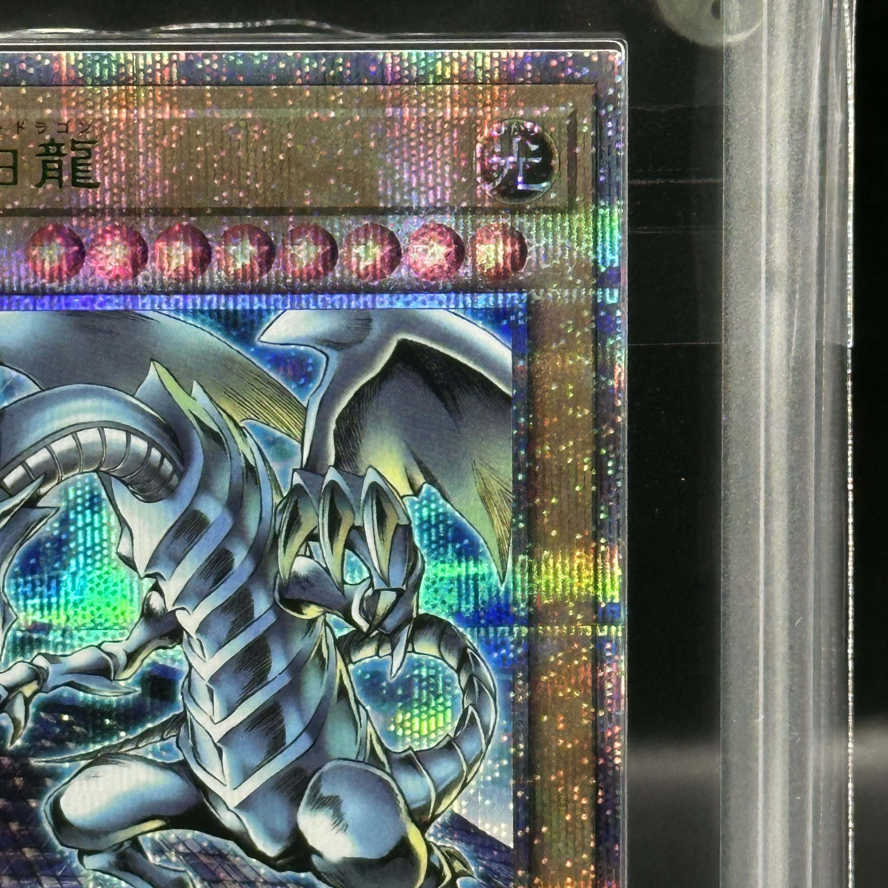 ARS10+ Blue-Eyes White Dragon Black Magician, Legend of the Determined Fighter, QCSE 25th Set 1枚
