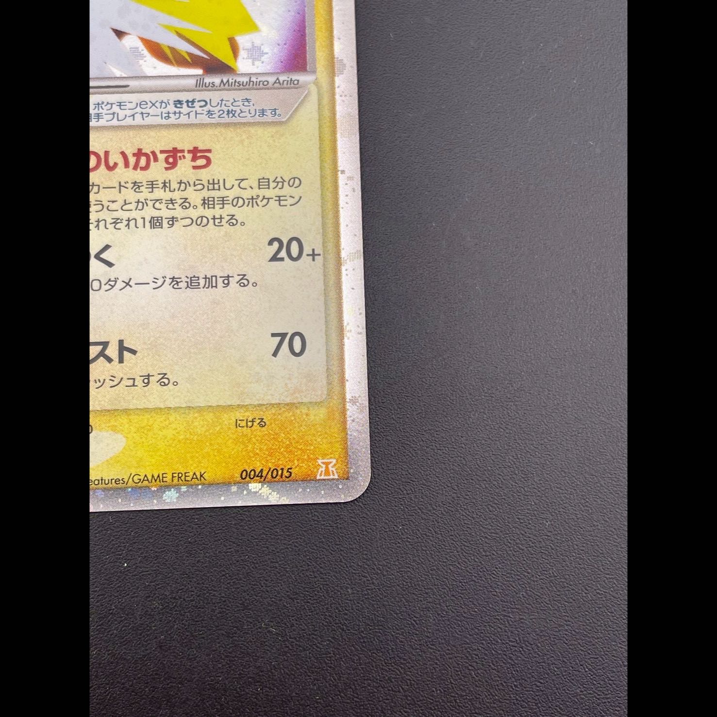 [Used] Jolteonex: 1ED  PCG 004/015 Holon's Research Tower Half Deck 1/2 LightningEX Pokémon Card 1枚