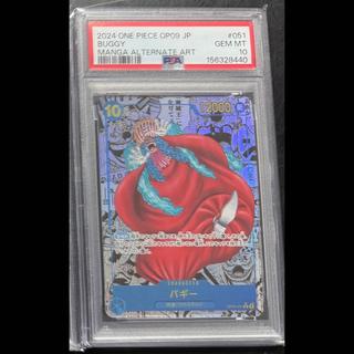 【PSA10】バギー(パラレル)(スーパーパラレル)(コミックパラレル・コミパラ・漫画背景) P-R OP09-051 1枚