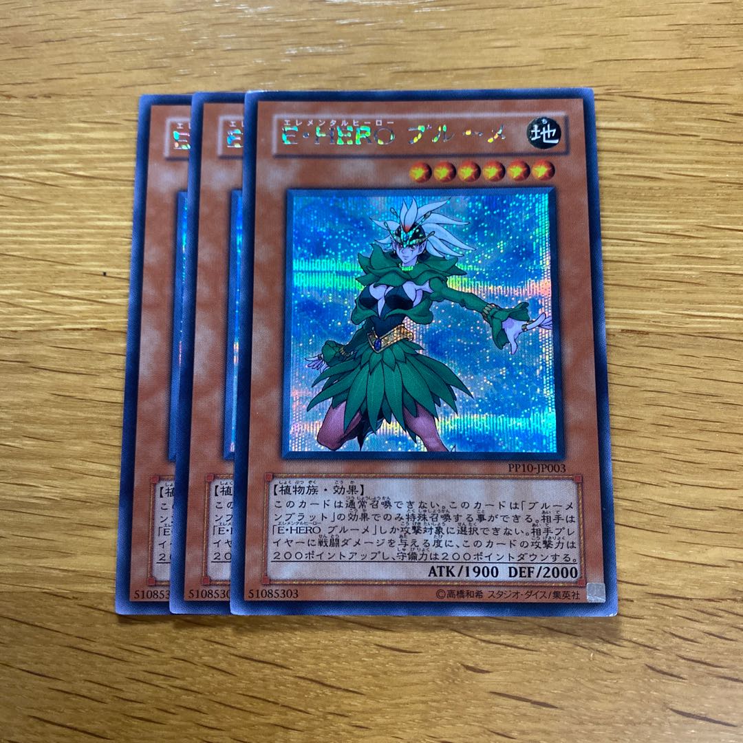 E・HERO ブルーメ シークレットレア JP003 1枚