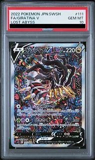【PSA10】ギラティナV SR 111/100 1枚