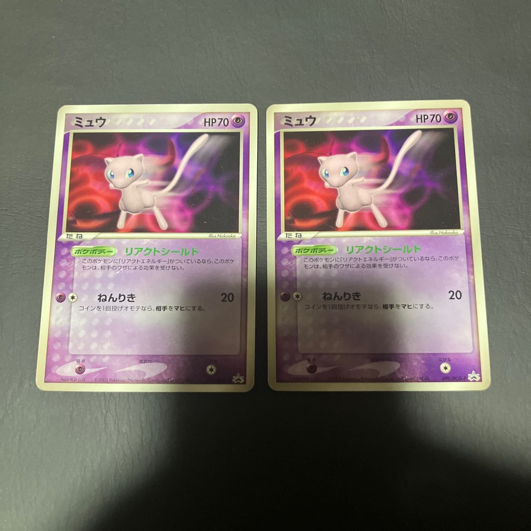 【状態】B ポケカ　ミュウ　プロモ　2枚 2枚