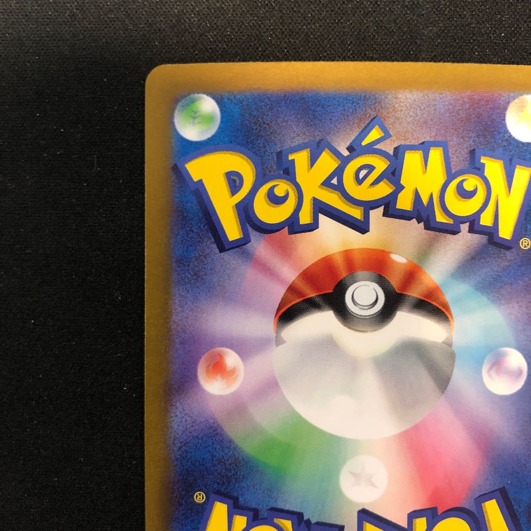 ドラパルトex SR 120/101 1枚