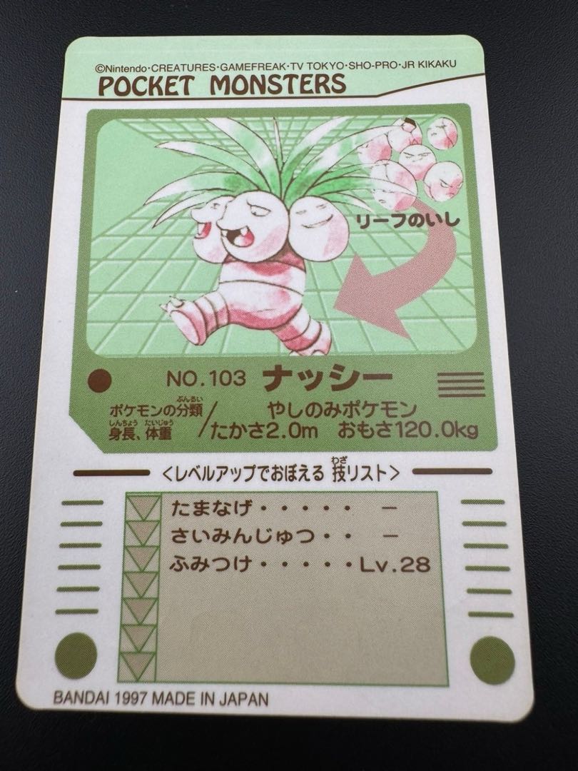 Exeggutor Seal Das No.103 Collection Seal 1枚