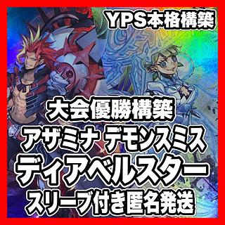 遊戯王 デモンスミス」の激安通販 | magi 遊戯王 デモンスミス」の激安通販 | magi