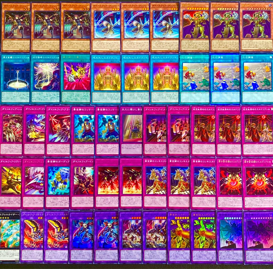 遊戯王【新規入り構築！！】ダイノリッチデッキ40枚の通販