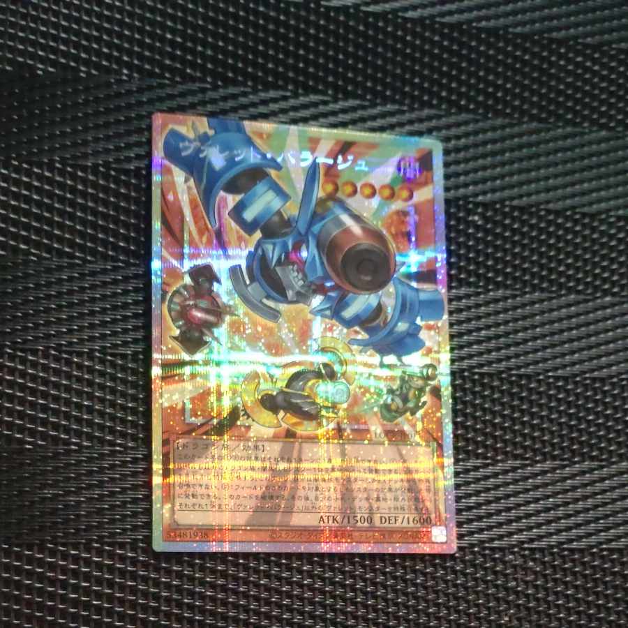 【木林堂】ヴァレットバラージュ　オーバーフレーム　プリズマティックシークレットレア 1枚