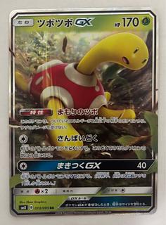 ツボツボGX　RR 1枚