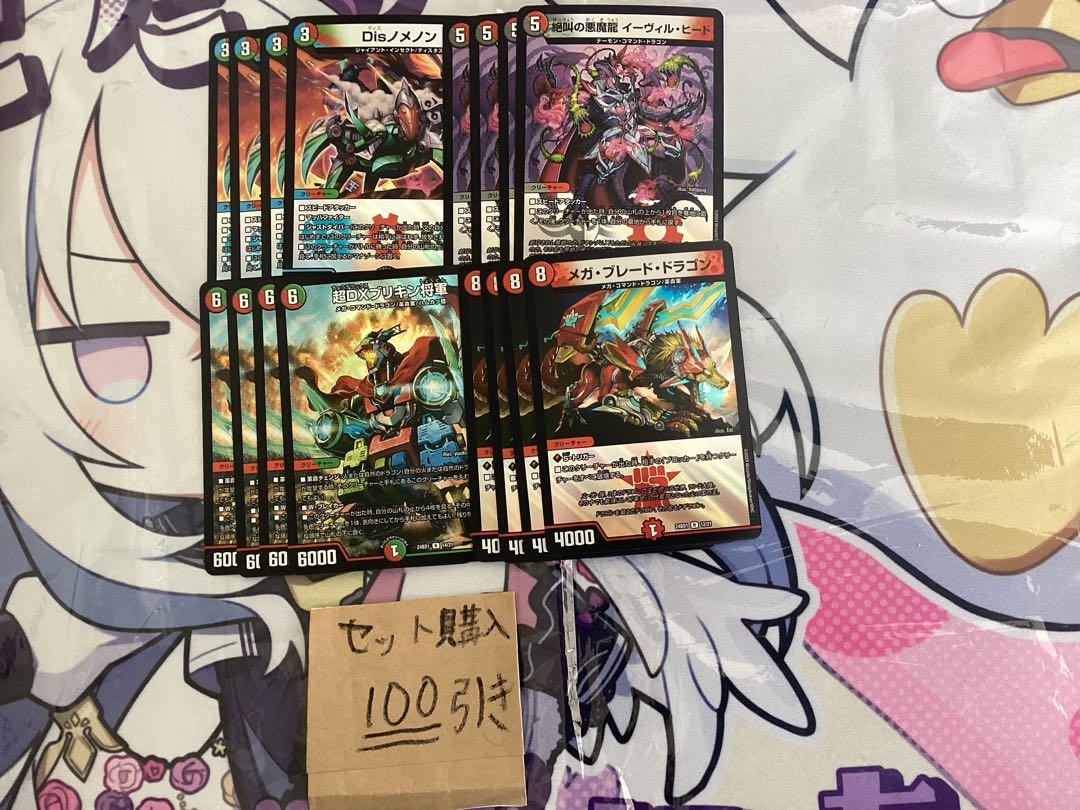 ミリグラム887 メガブレードドラゴン disノメノン　イーヴィルヒート　超DXブリキン将軍