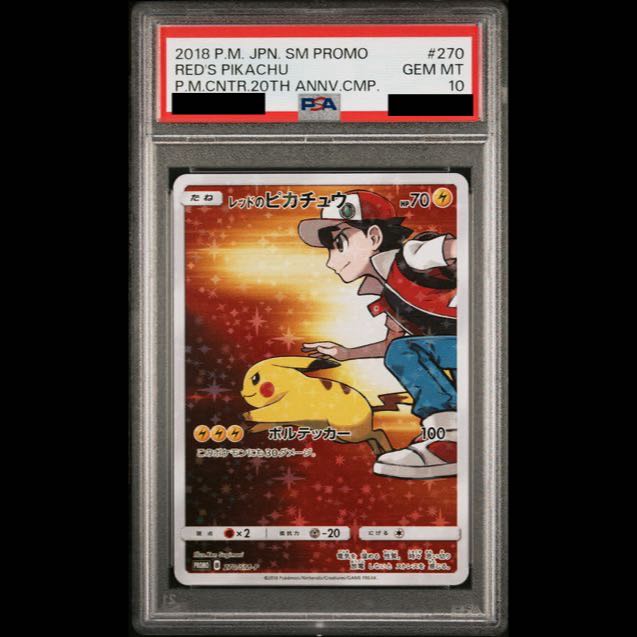 【PSA10】レッドのピカチュウ PROMO 270/SM-P 1枚