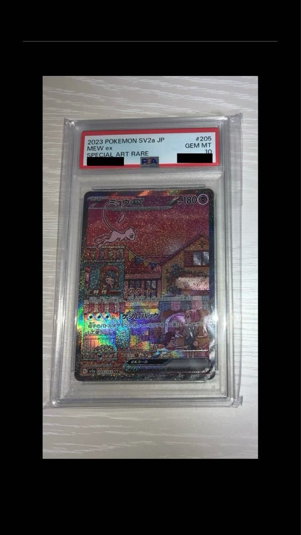 【PSA10】ミュウex SAR 205/165