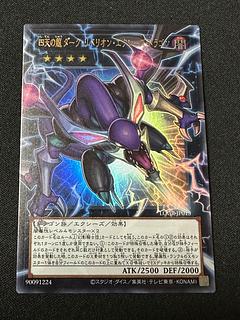 四天の龍ダークリベリオンエクシーズドラゴン オーバーフレーム