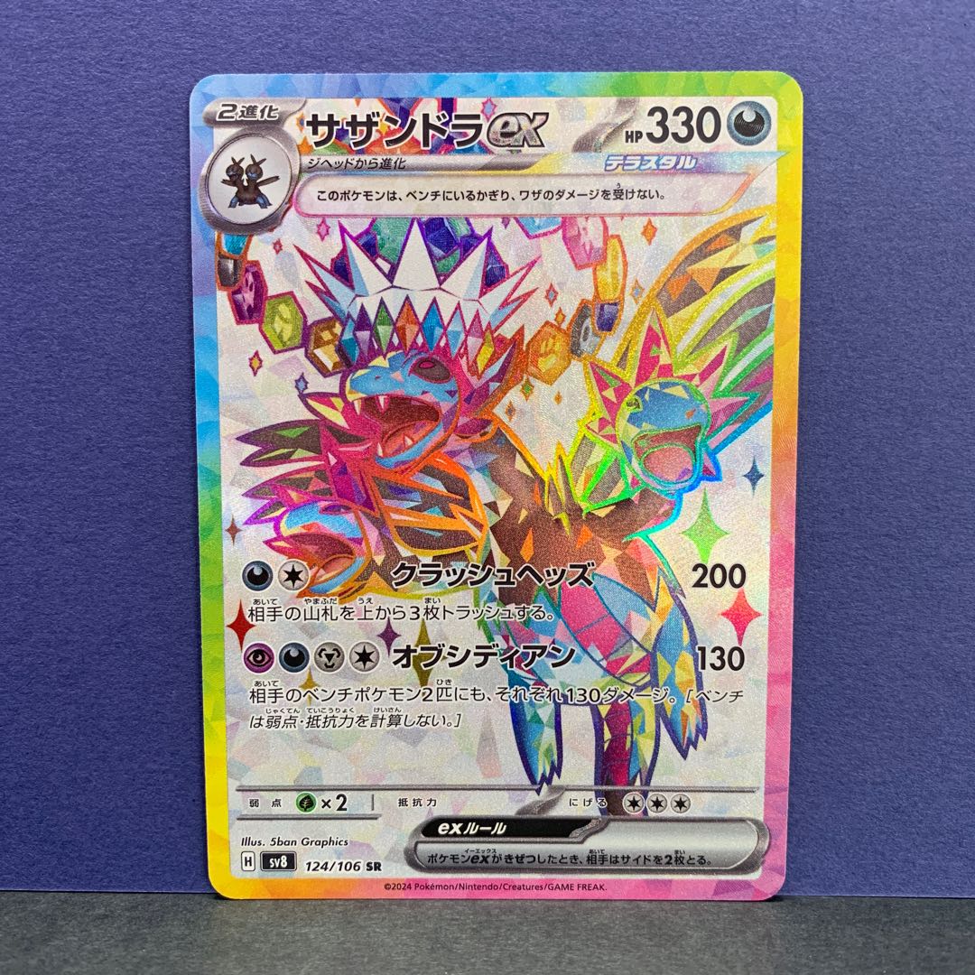 Hydreigonex SR 124/106