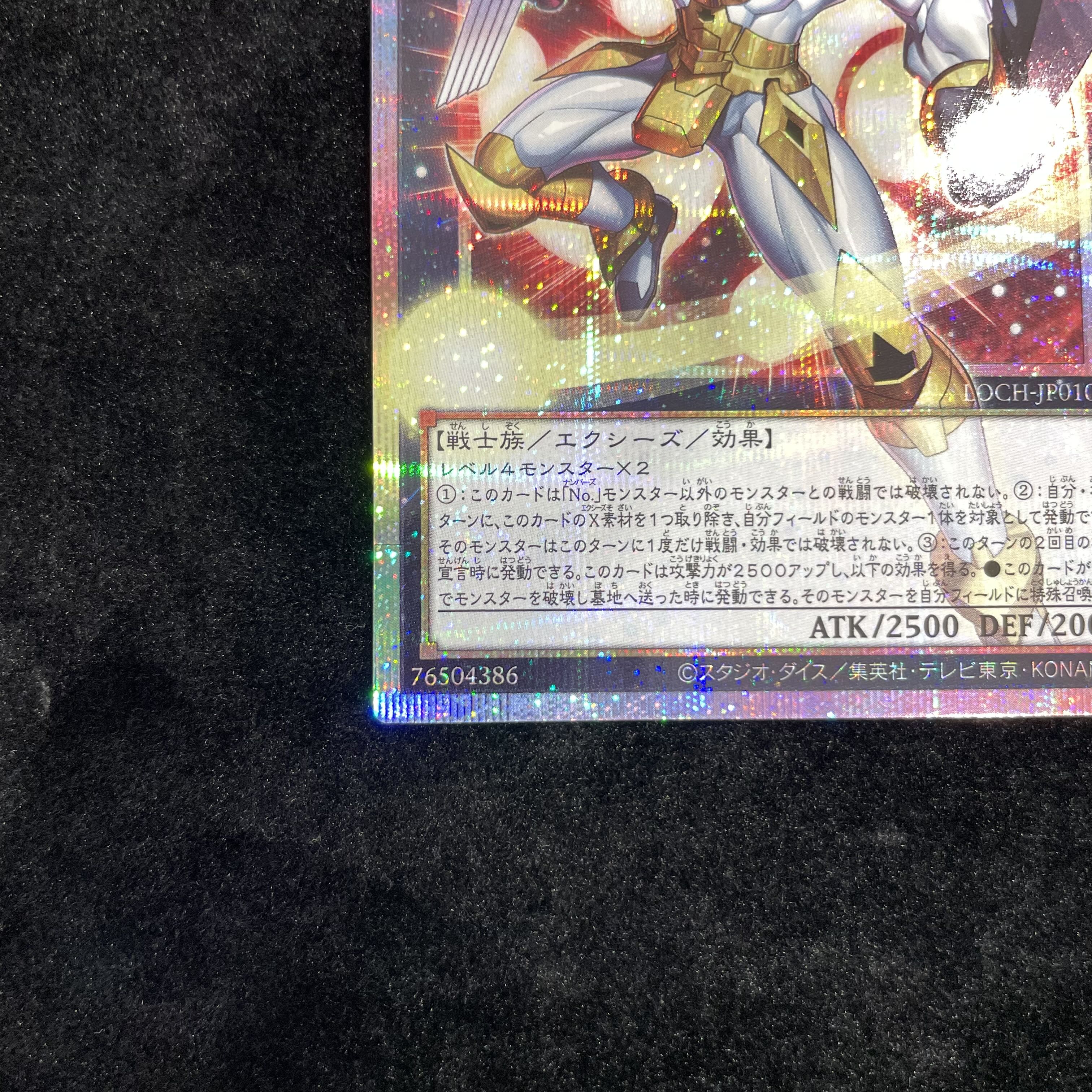 No.39 光の使者 希望皇ホープ(オーバーフレーム) プリズマティックシークレットレア LOCH-JP010 1枚