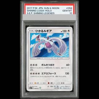 【PSA10】ひかるルギア H 058/072 1枚