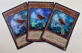 Crane Crane Super Rare, set of 3