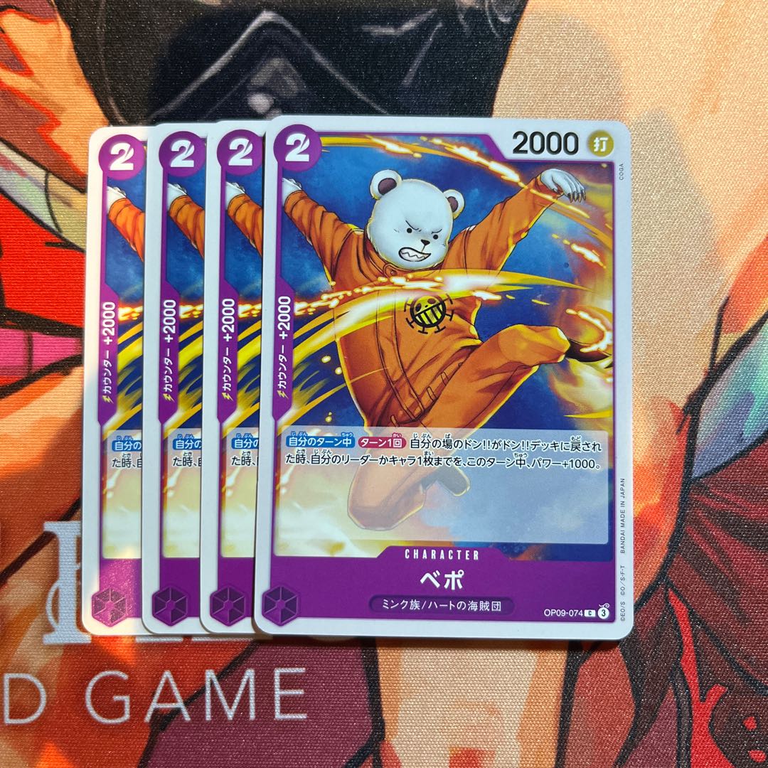 Set of 4 Bepo C OP09-074