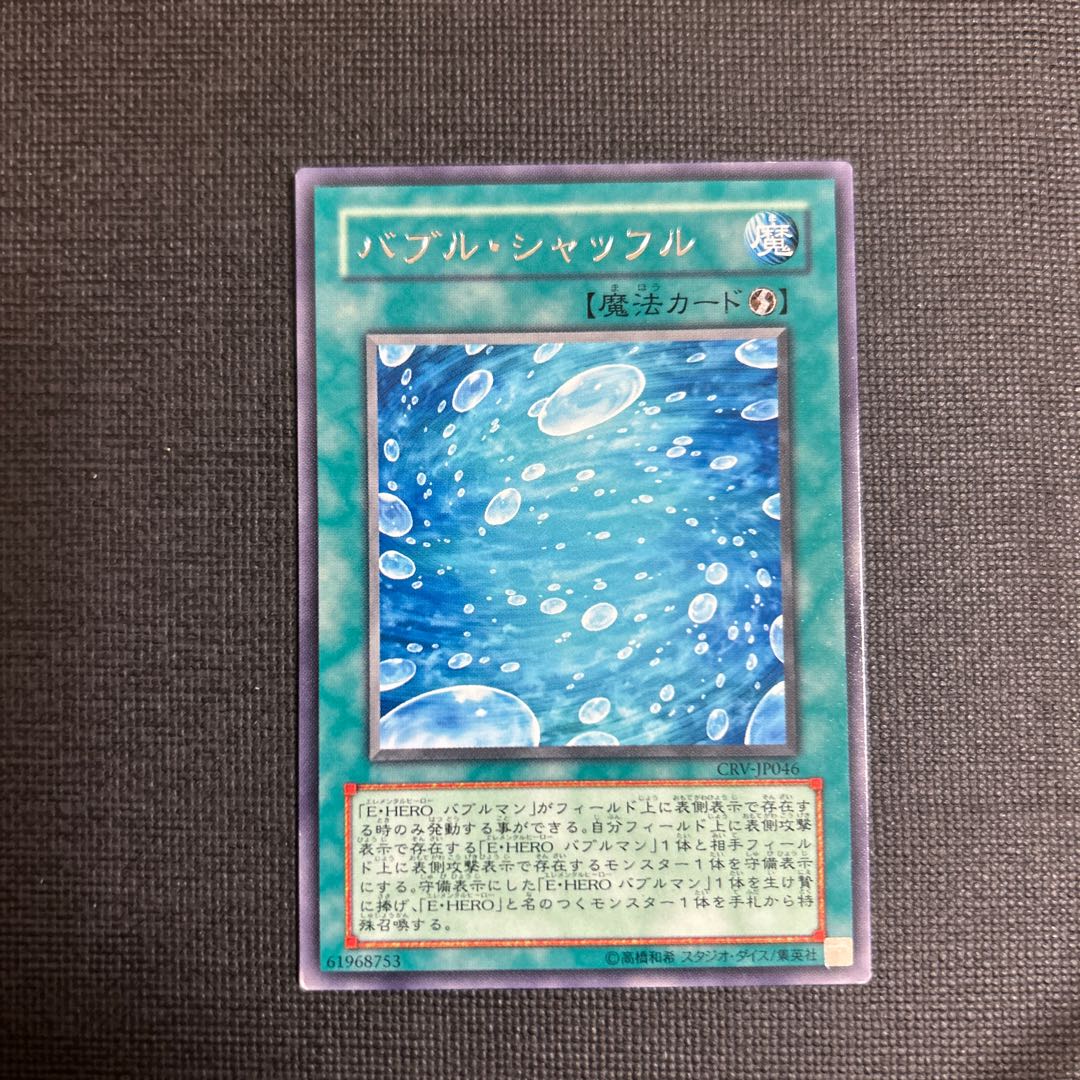 Bubble Shuffle Normal JP046