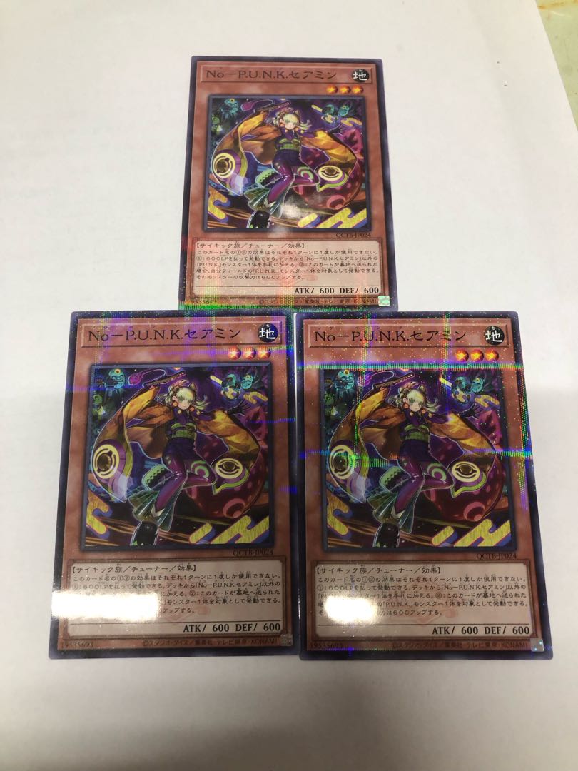 No-P.U.N.K. CEAMINE Parallel Normal QCTB-JP024