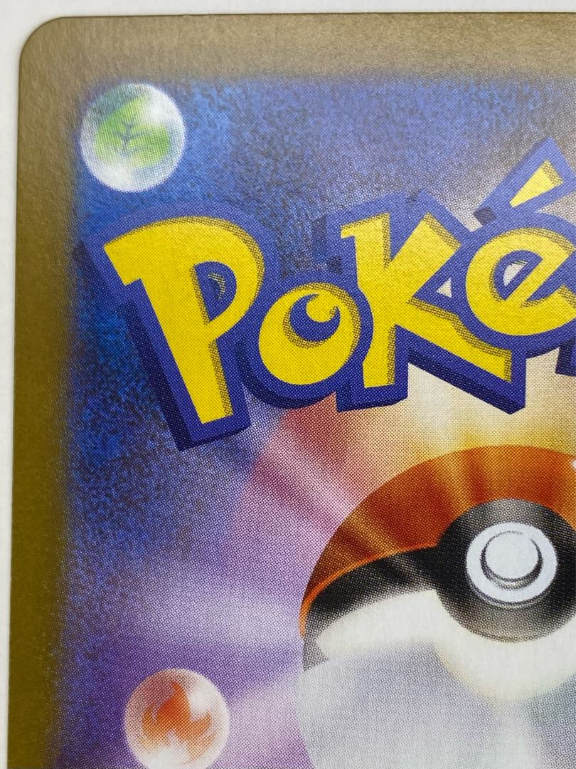 ChandelureAR102/086 1枚