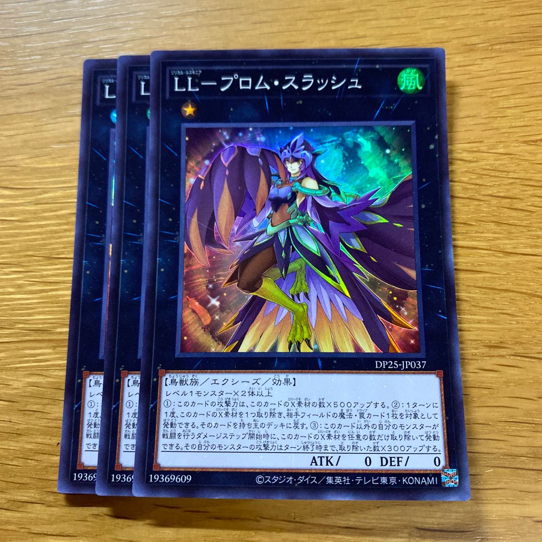 LL-Prom Slash Super Rare JP037