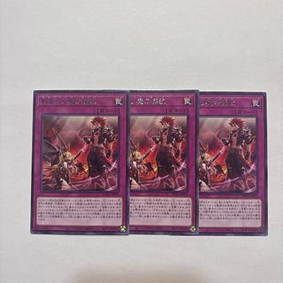 Engraved devil's dirge, rare SUDA-JP079 3枚