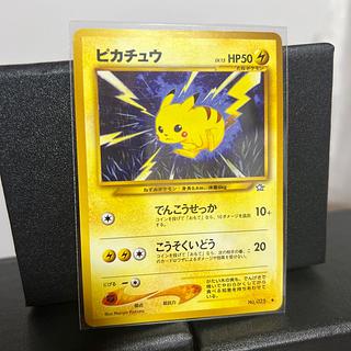 ピカチュウ旧裏 1枚