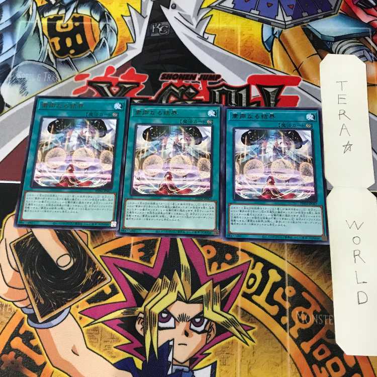 Solemn boundary PHNI 1 Rare magic 3-card set Tera