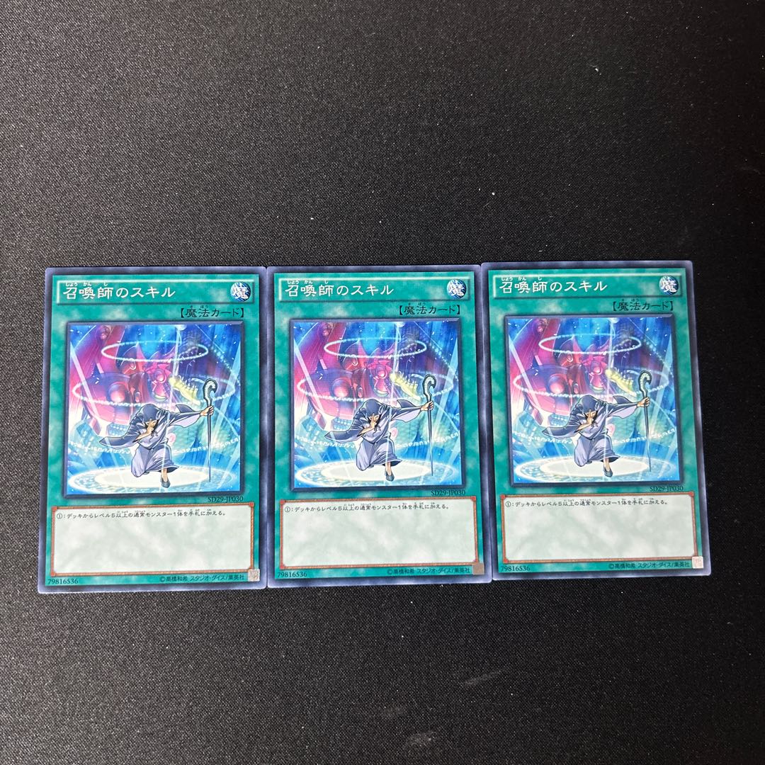 4450 Summoner's Art☆5147