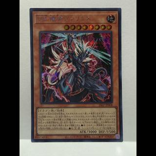 遊戯王 VS 龍帝ヴァリウス 浮世絵シークレット 2枚 遊戯王 VS 龍帝ヴァリウス 浮世絵シークレット 2枚 VS龍帝ヴァリウス
