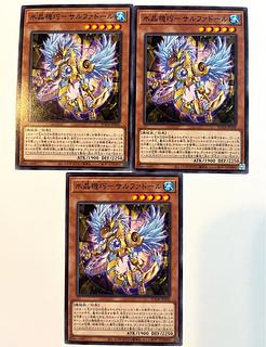 Water crystal craft - Sulphador [Normal] JP020