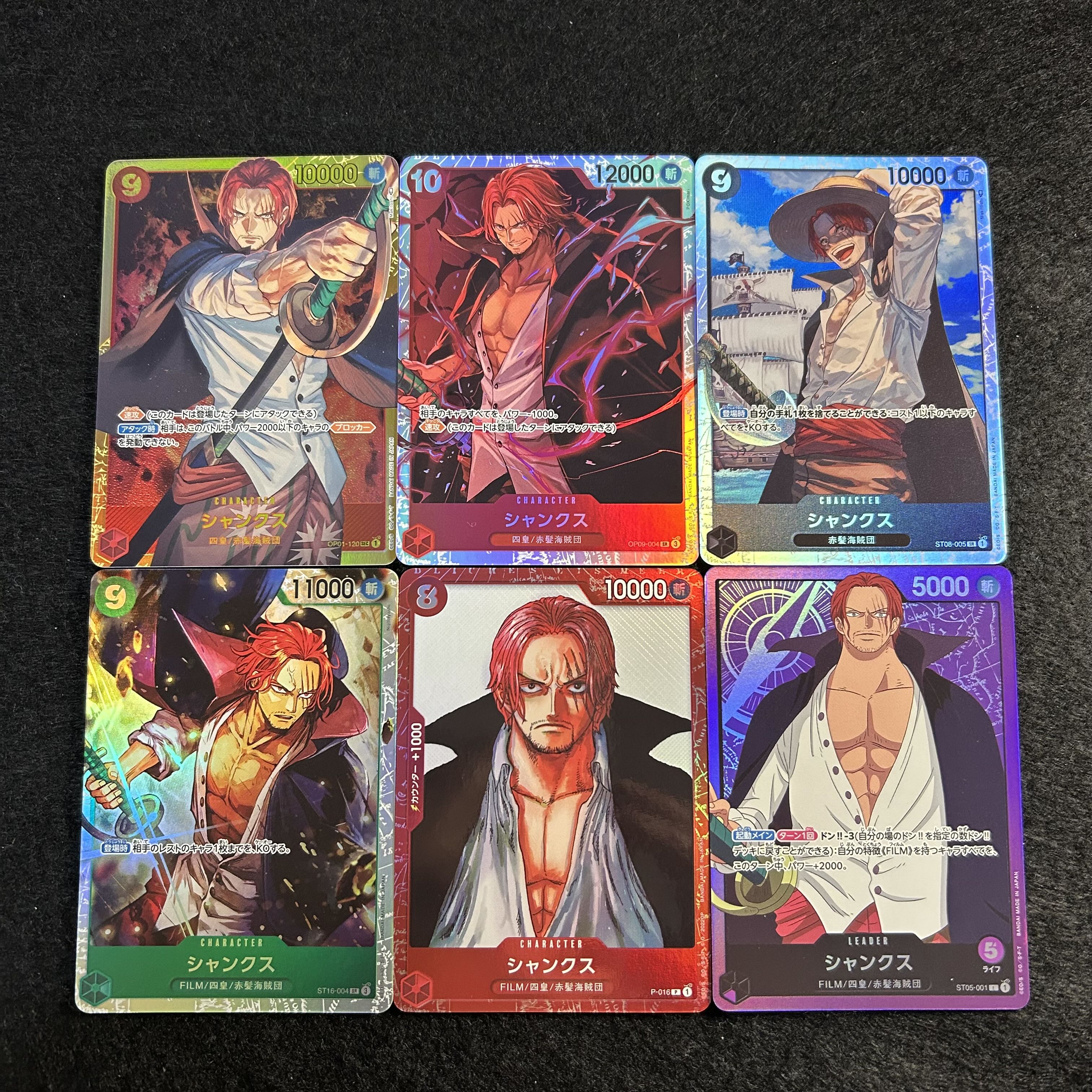a1878【ワンピースカード】シャンクス　6枚セット 6枚