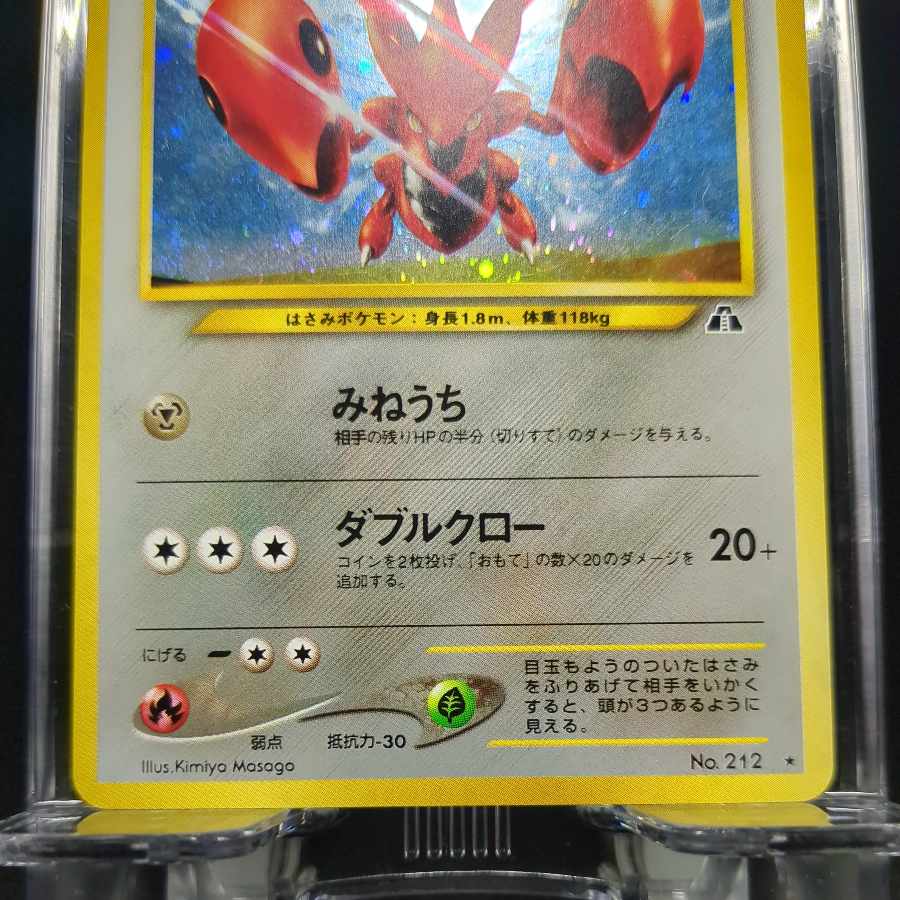 56 Scizor Older back Front NM Back NM-