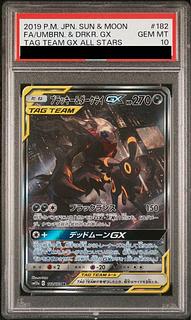 PSA9鑑定済〕ブラッキー＆ダークライGX【SR】{181/173}
