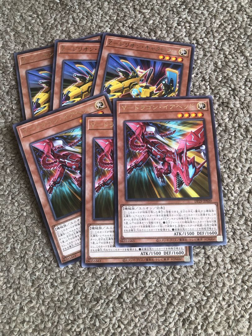 ジリオン·キャタピラ Y-Dragon Earhead, rare DP29-JP020 1枚