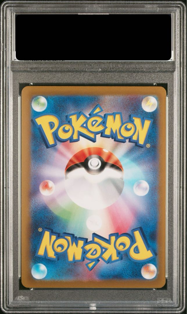 【PSA10】ニンフィアVMAX SA スペシャルアート HR 093/069 1枚