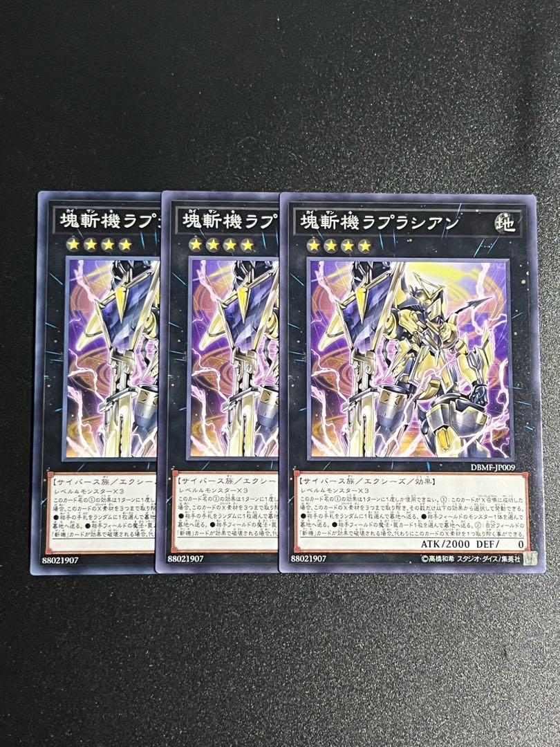 Yu-Gi-Oh Studio 3 copies Primathmech Laplacian Normal JP009