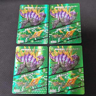 闘争類拳嘩目 ステゴロ・カイザー｜お清めシャラップ R max 4枚