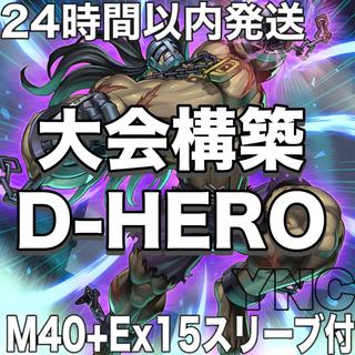HERO デッキ」の激安通販 | magi