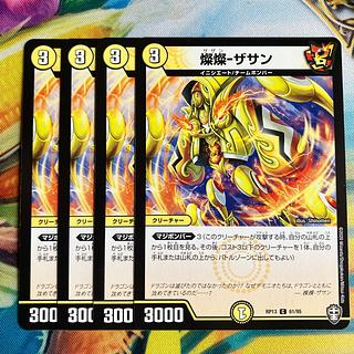 Brilliant-The Sun C 61/95