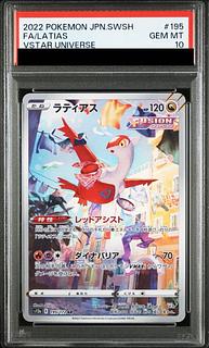 ラティアス psa10」の激安通販 | magi