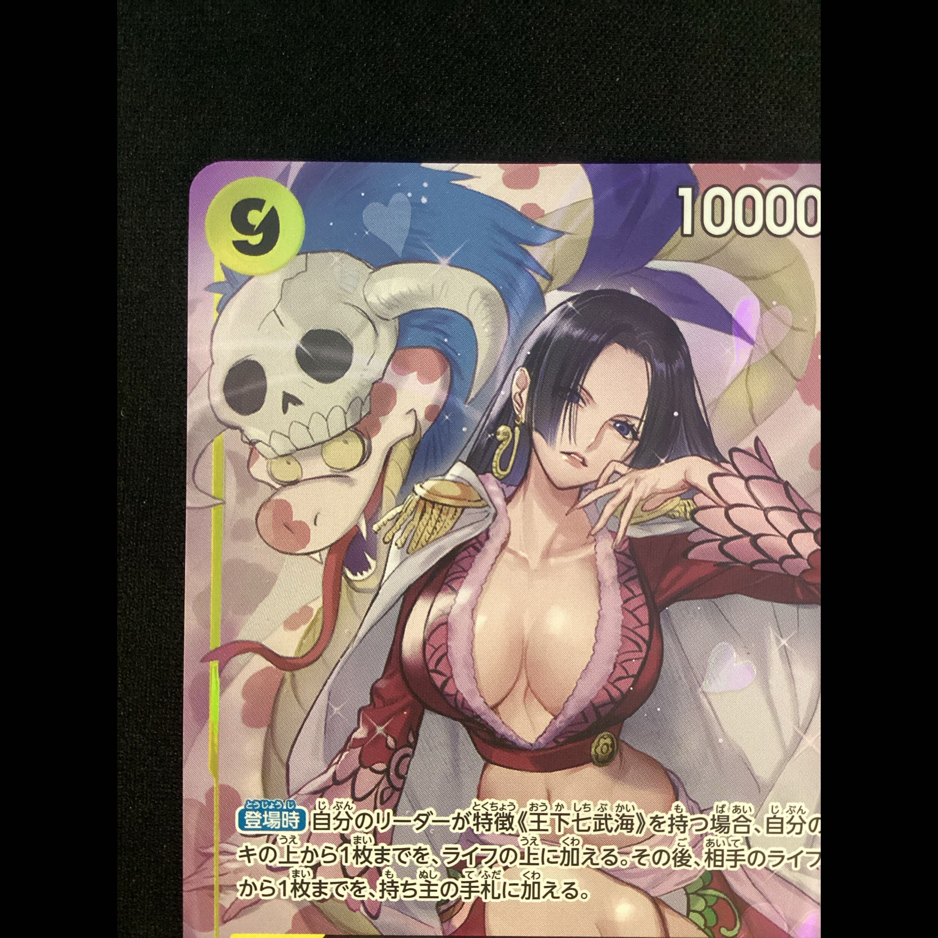 ① (Minor scratches) Boa Hancock (Parallel) P-SR OP14-112 1枚
