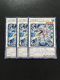 Yu-Gi-Oh Studio 3 copies Water crystal machine-Quondam rare JP092